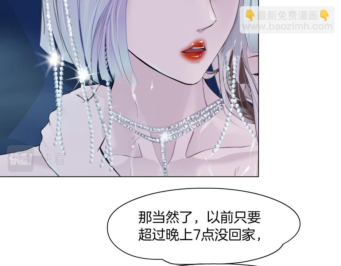 🍣藤女 162【反派篇】甜蜜的夜 第10页
