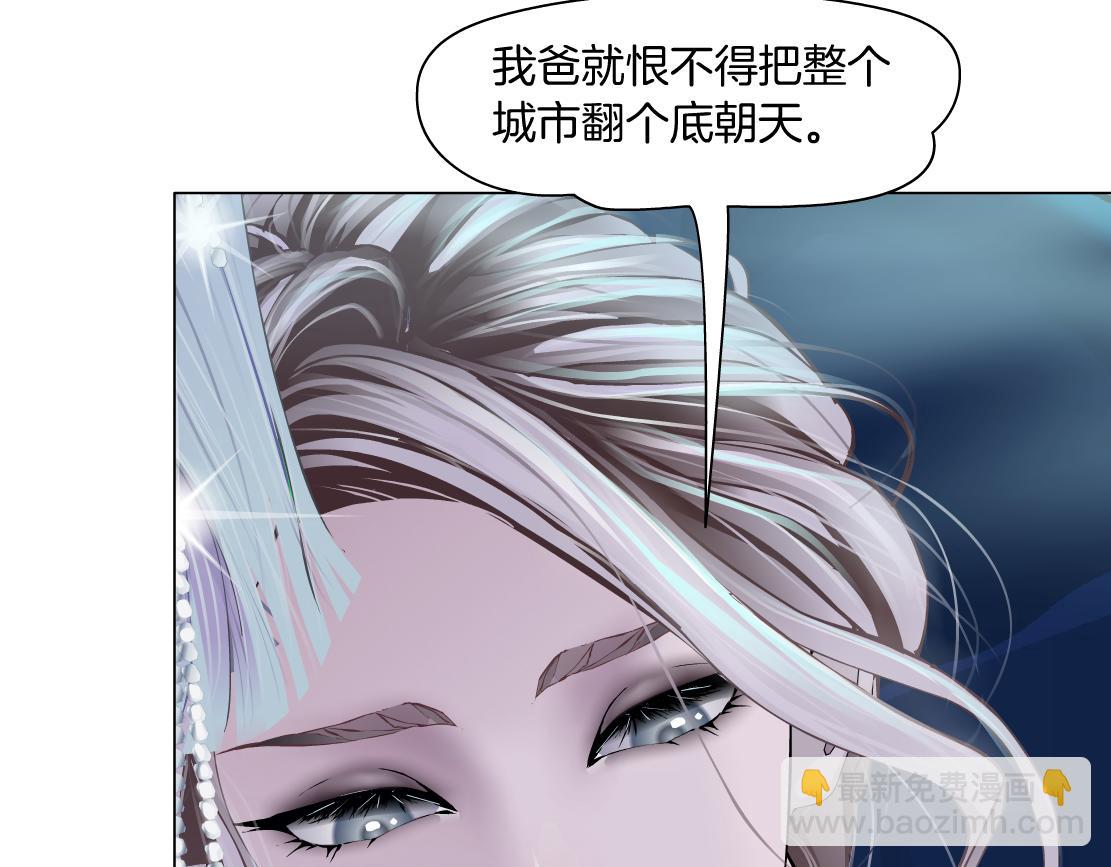 🍣藤女 162【反派篇】甜蜜的夜 第11页