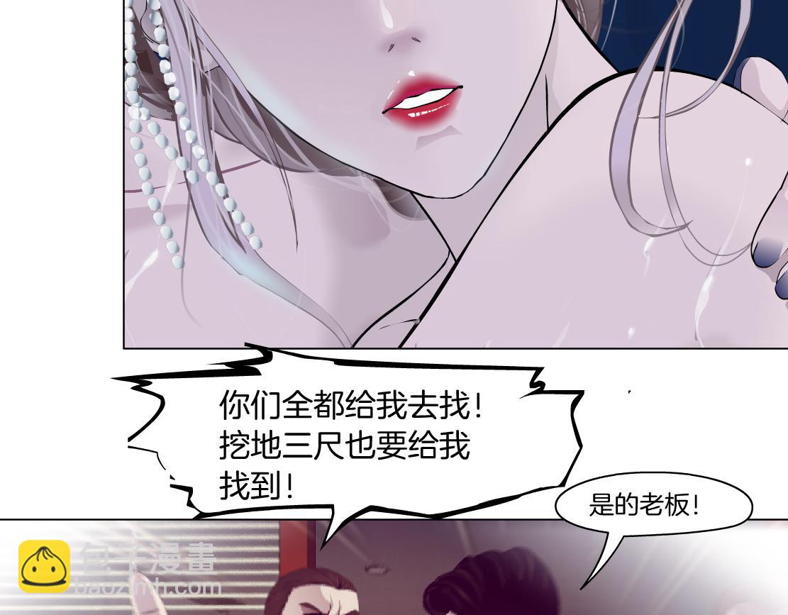 🍣藤女 162【反派篇】甜蜜的夜 第12页