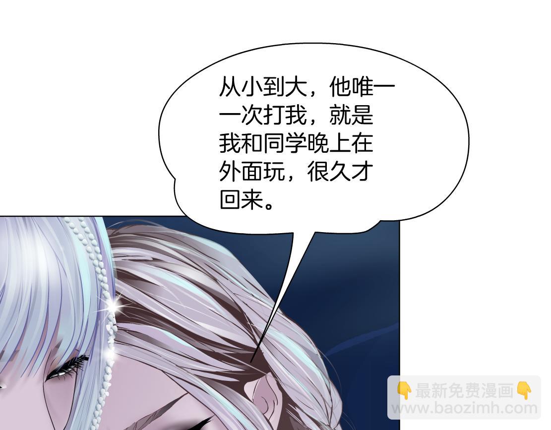 🍣藤女 162【反派篇】甜蜜的夜 第14页