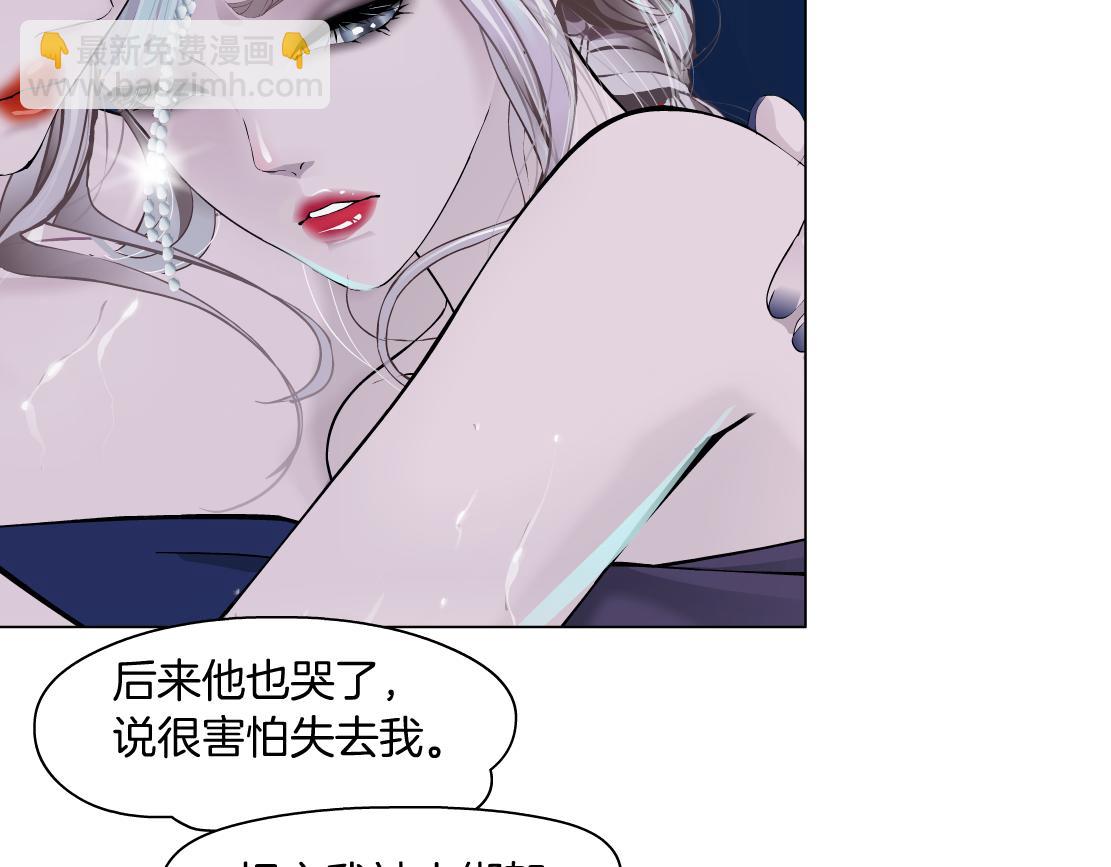🍣藤女 162【反派篇】甜蜜的夜 第15页