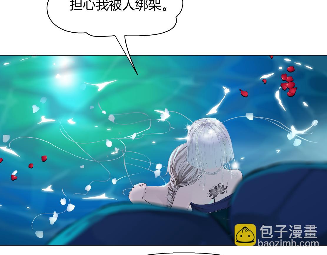🍣藤女 162【反派篇】甜蜜的夜 第16页