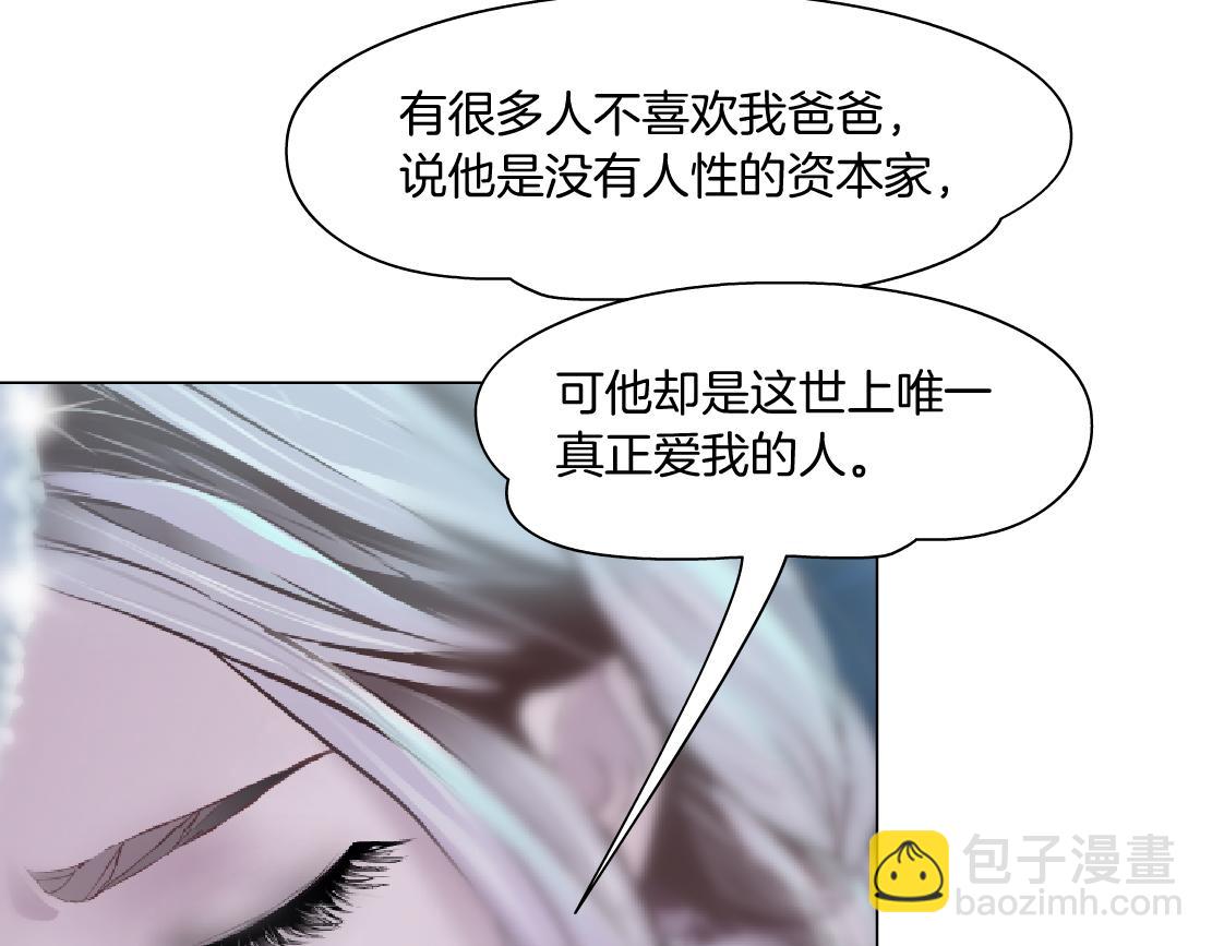 🍣藤女 162【反派篇】甜蜜的夜 第17页