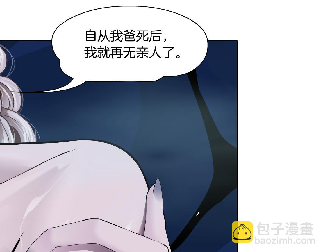 🍣藤女 162【反派篇】甜蜜的夜 第19页
