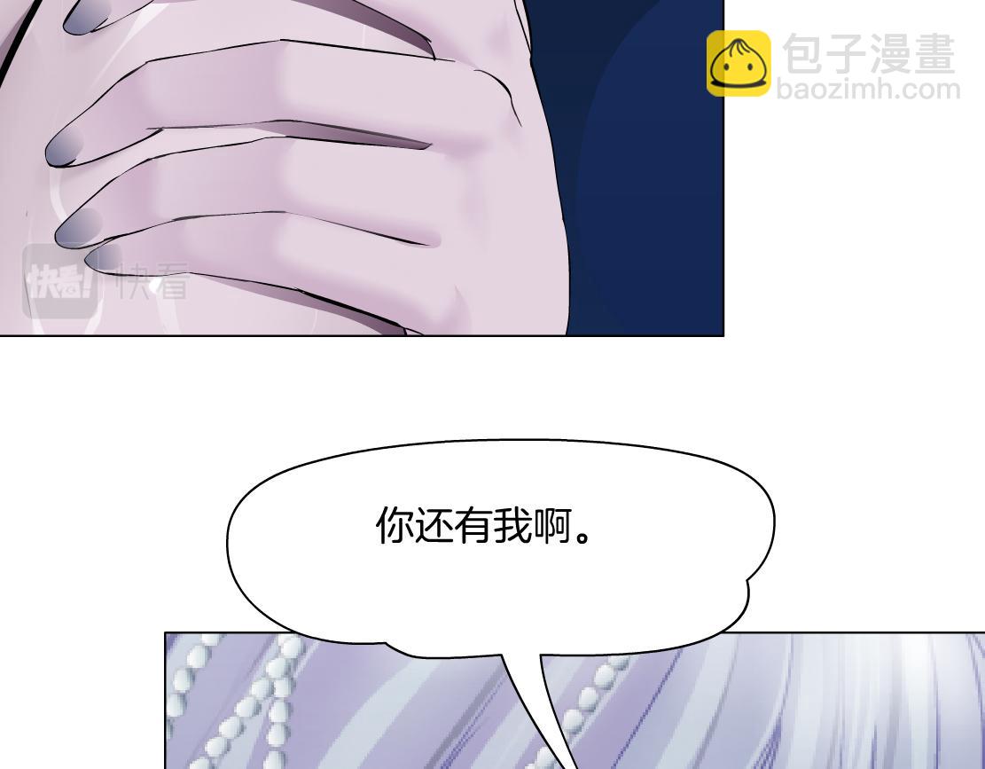 🍣藤女 162【反派篇】甜蜜的夜 第20页