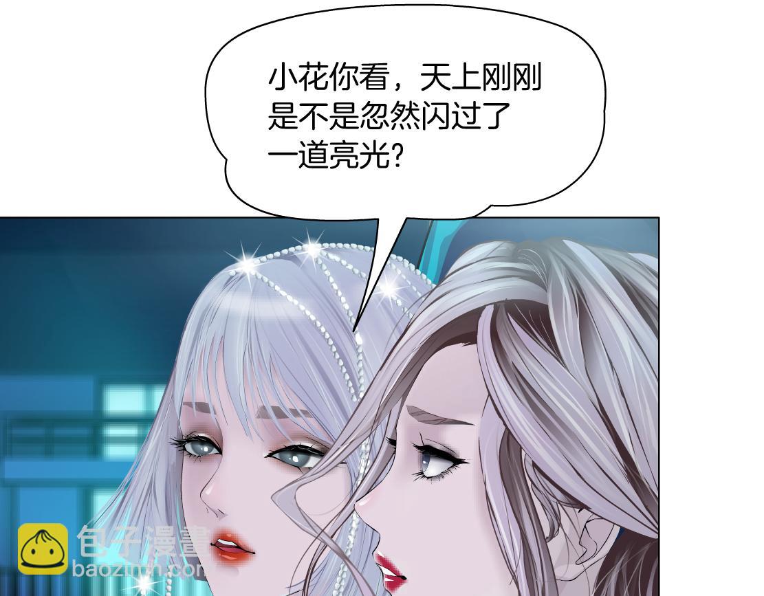 🍣藤女 162【反派篇】甜蜜的夜 第24页