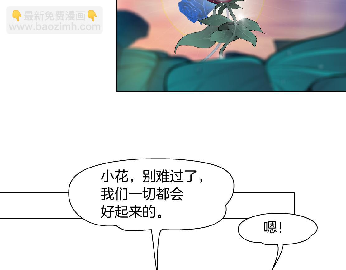 🍣藤女 162【反派篇】甜蜜的夜 第27页
