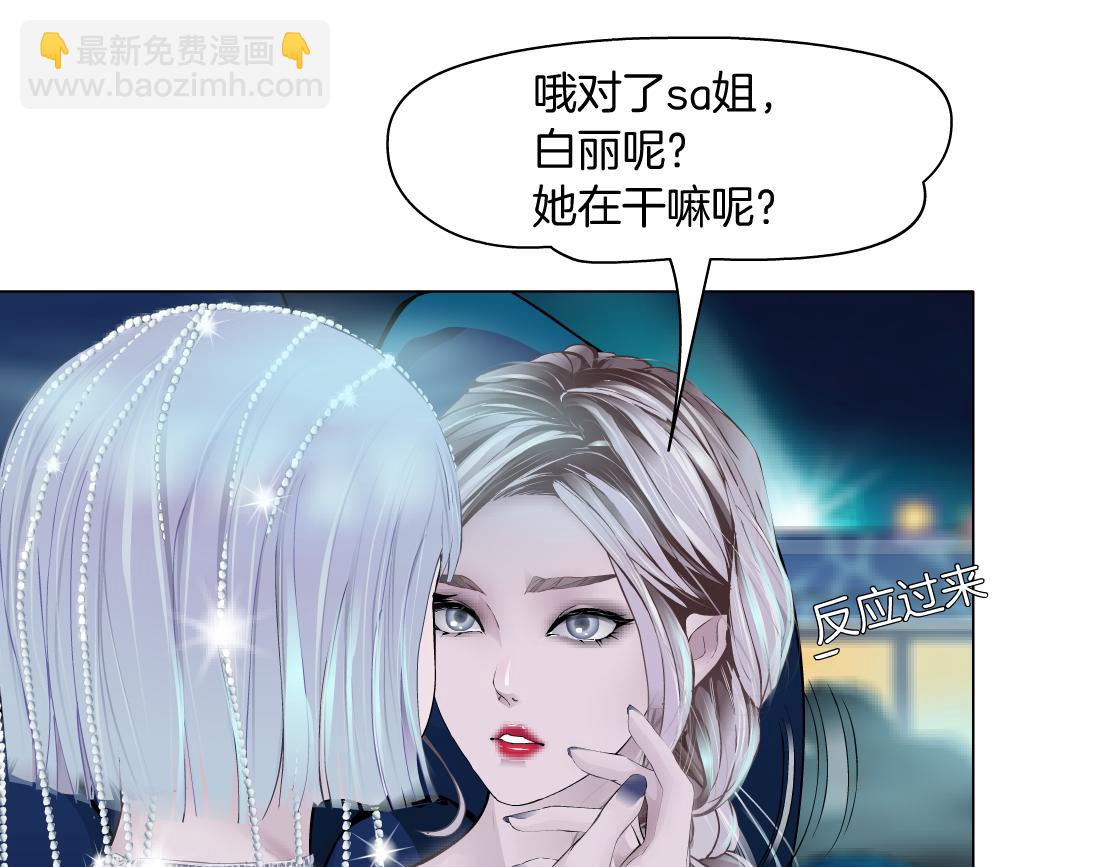🍣藤女 162【反派篇】甜蜜的夜 第29页