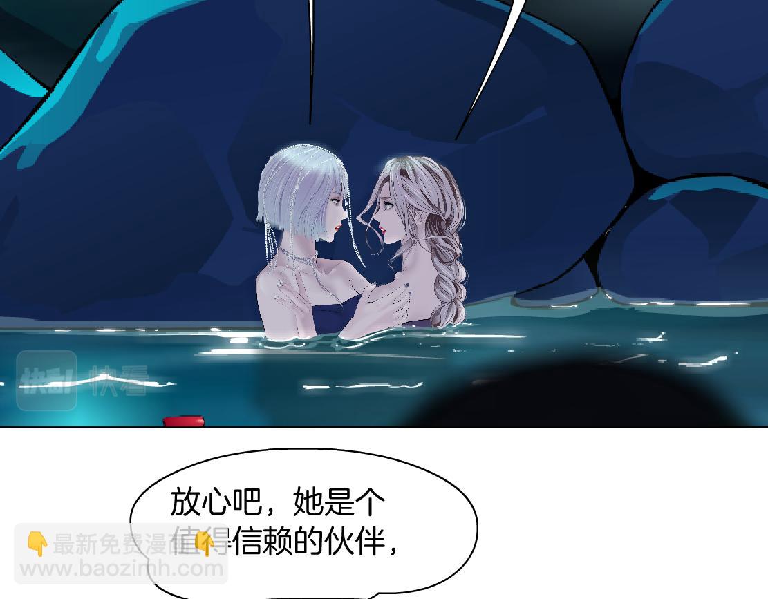 🍣藤女 162【反派篇】甜蜜的夜 第31页