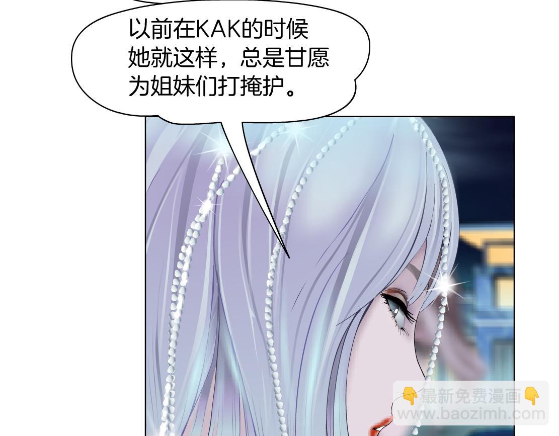 🍣藤女 162【反派篇】甜蜜的夜 第32页