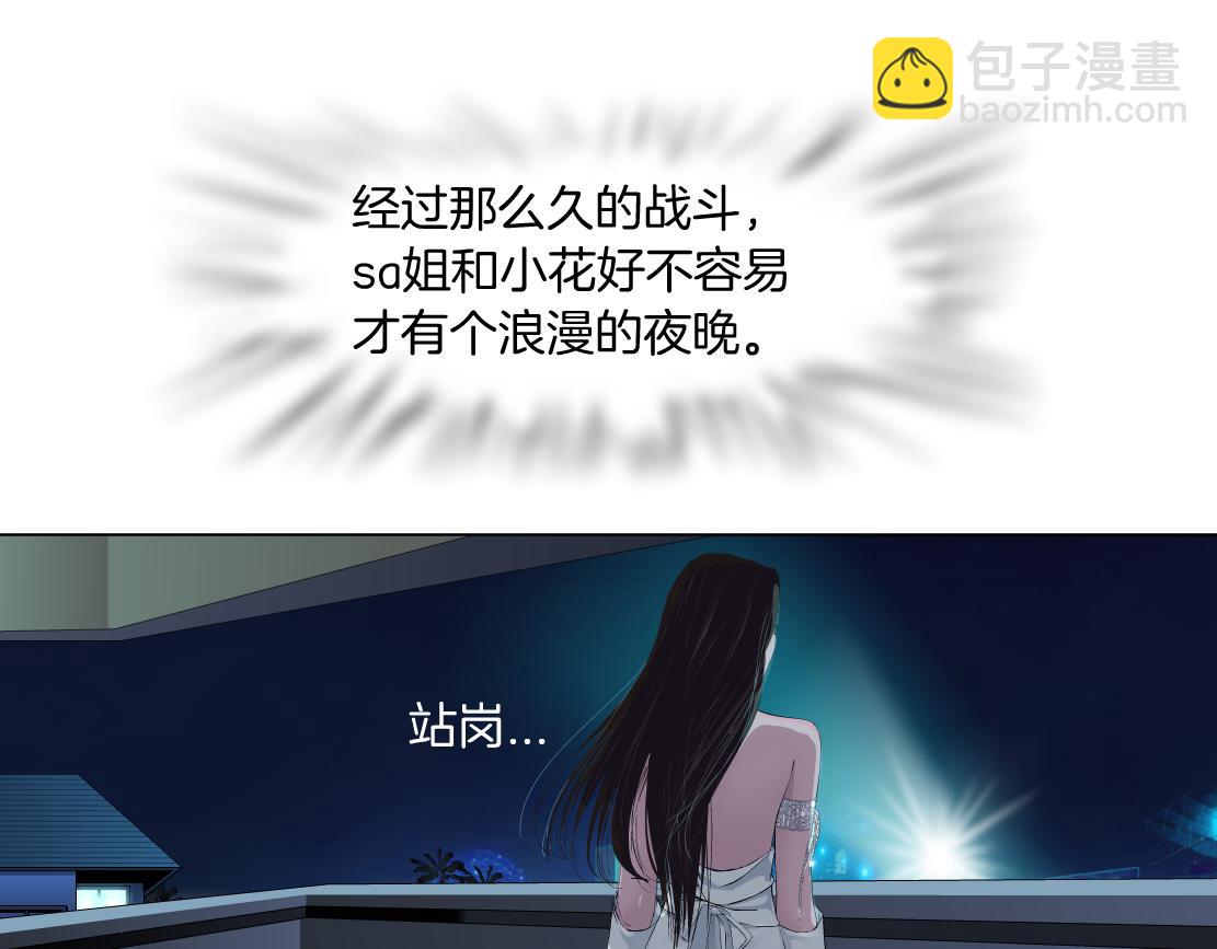 🍣藤女 162【反派篇】甜蜜的夜 第34页