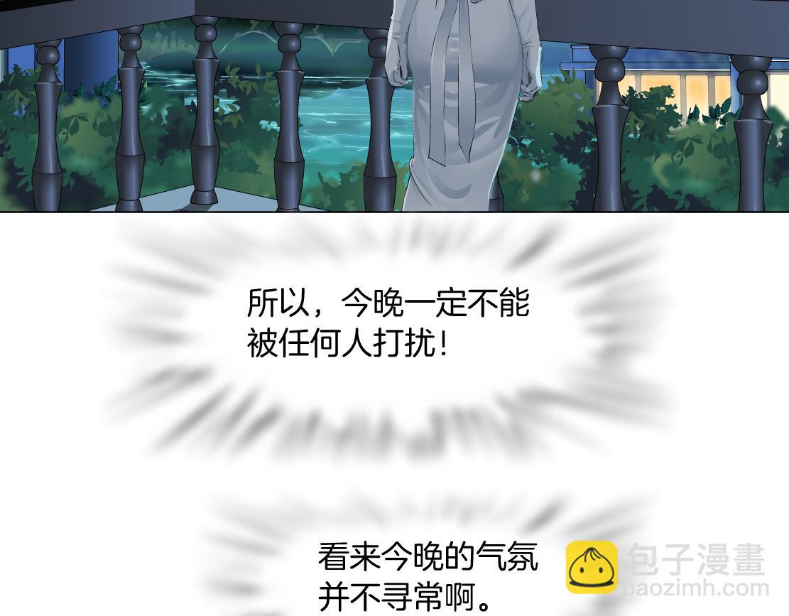 🍣藤女 162【反派篇】甜蜜的夜 第35页