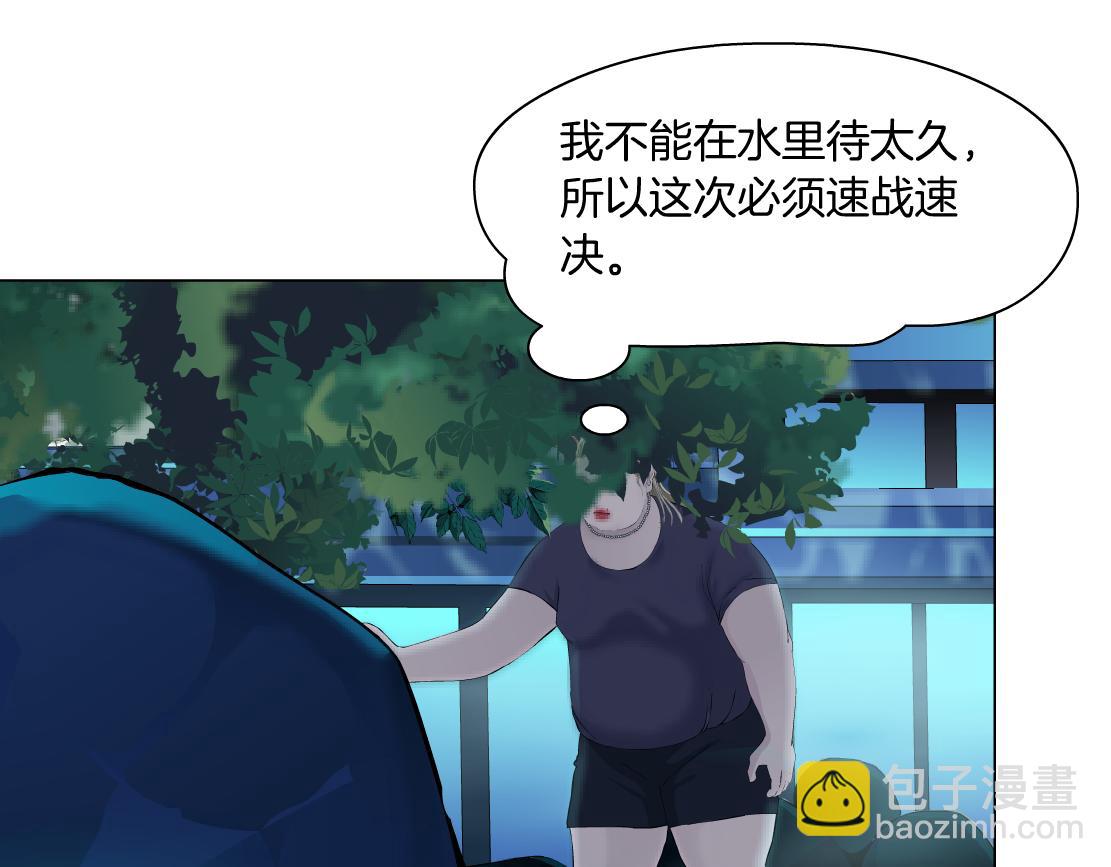 🍣藤女 162【反派篇】甜蜜的夜 第39页