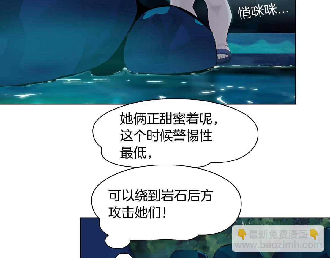 🍣藤女 162【反派篇】甜蜜的夜 第40页