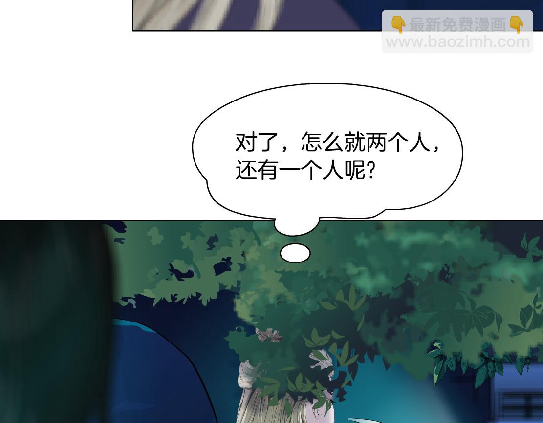🍣藤女 162【反派篇】甜蜜的夜 第42页