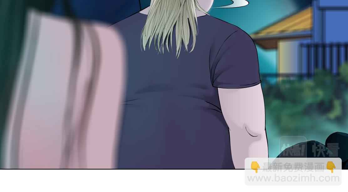 🍣藤女 162【反派篇】甜蜜的夜 第43页