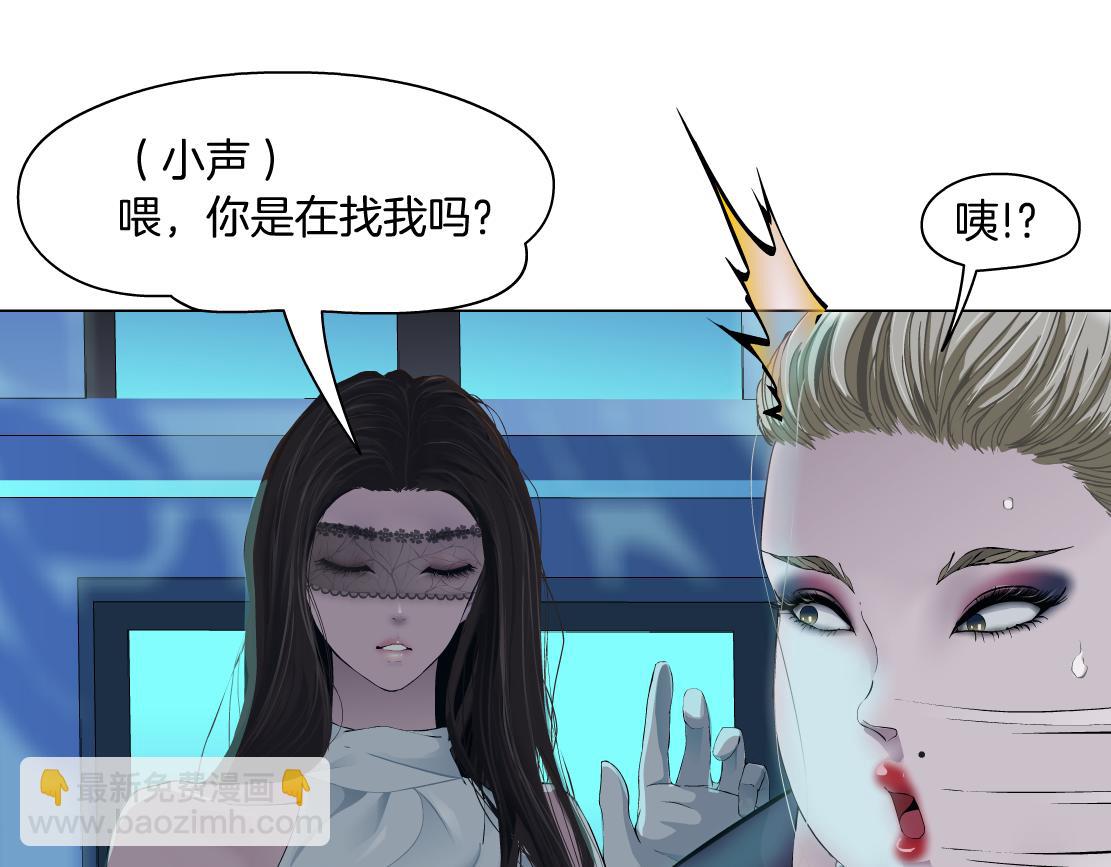 🍣藤女 162【反派篇】甜蜜的夜 第44页