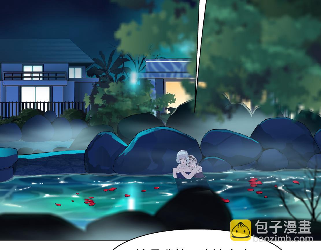 🍣藤女 162【反派篇】甜蜜的夜 第6页