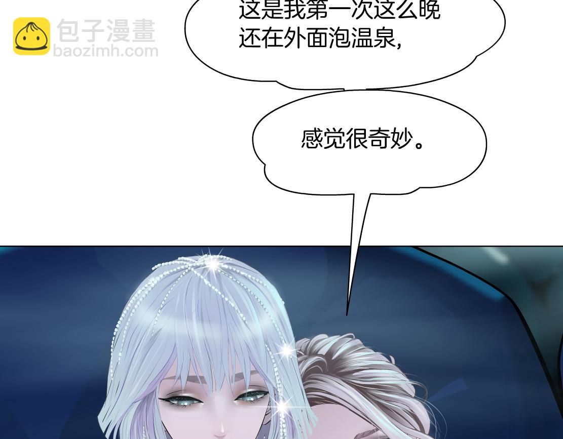 🍣藤女 162【反派篇】甜蜜的夜 第7页