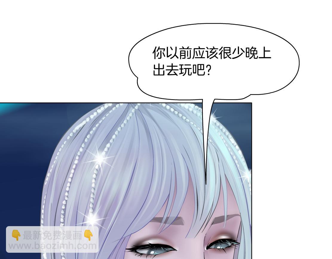 🍣藤女 162【反派篇】甜蜜的夜 第9页