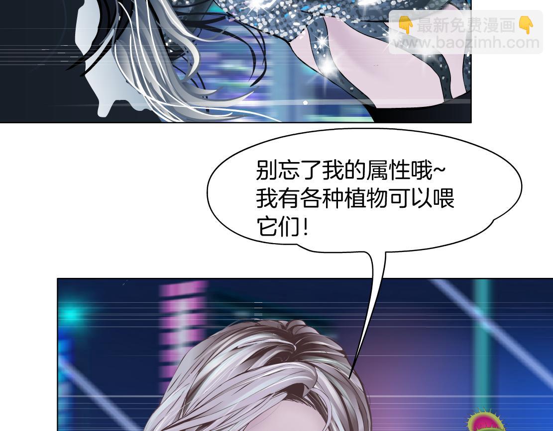 🍣藤女 164【反派篇】比黑则武高 第20页