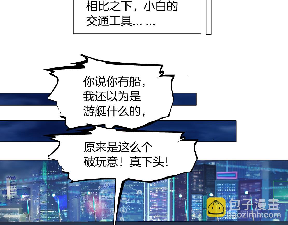 🍣藤女 164【反派篇】比黑则武高 第25页