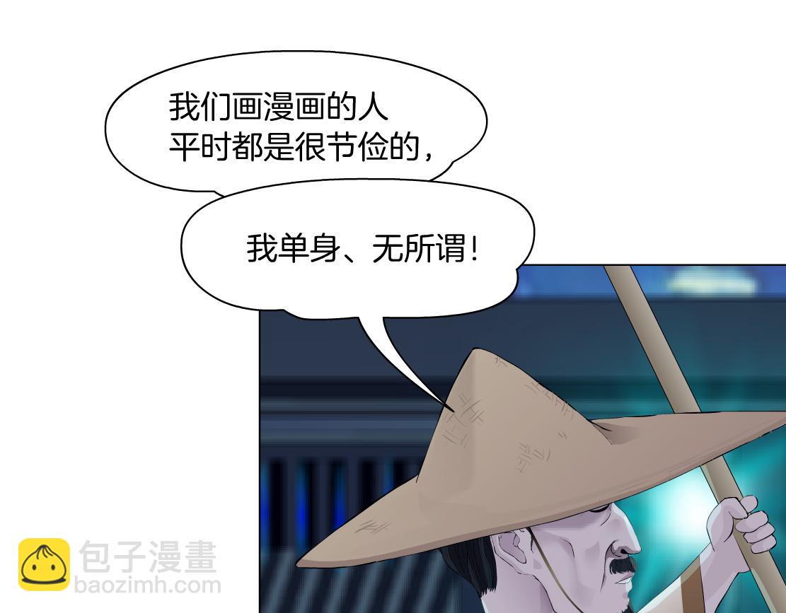🍣藤女 164【反派篇】比黑则武高 第27页