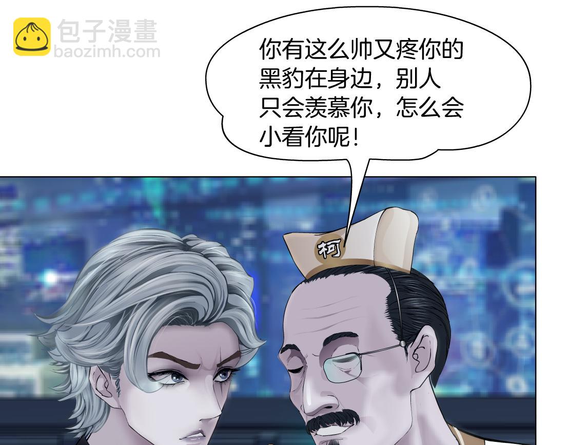 🍣藤女 164【反派篇】比黑则武高 第32页