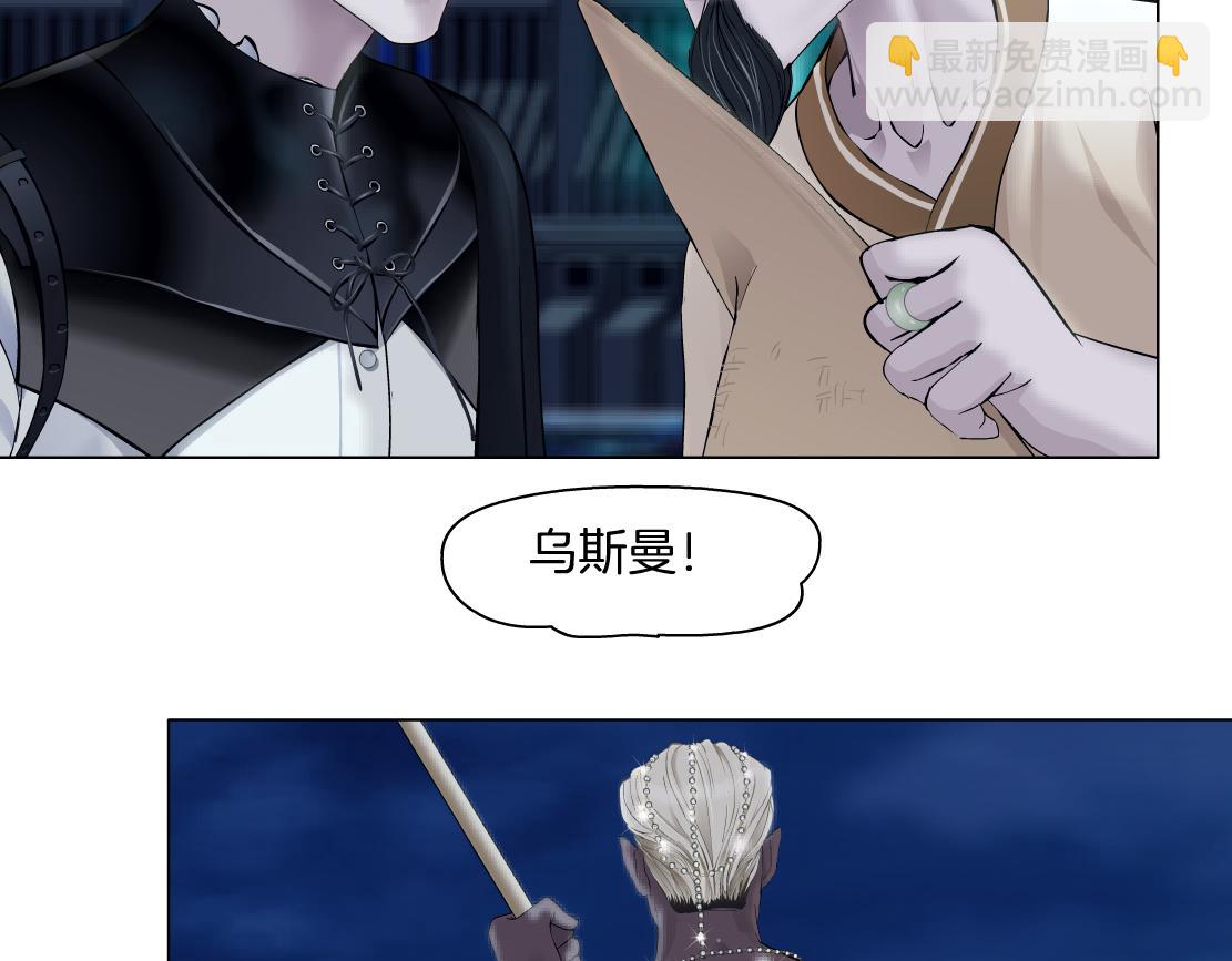 🍣藤女 164【反派篇】比黑则武高 第33页