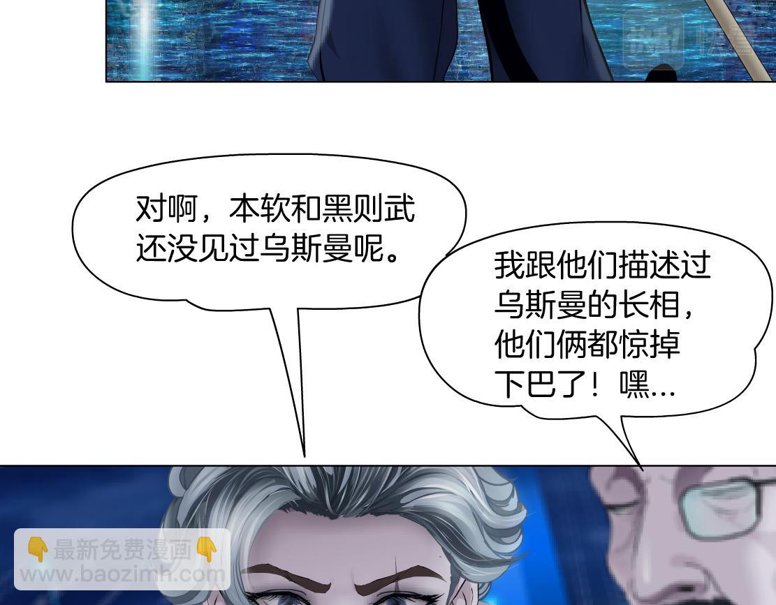 🍣藤女 164【反派篇】比黑则武高 第35页