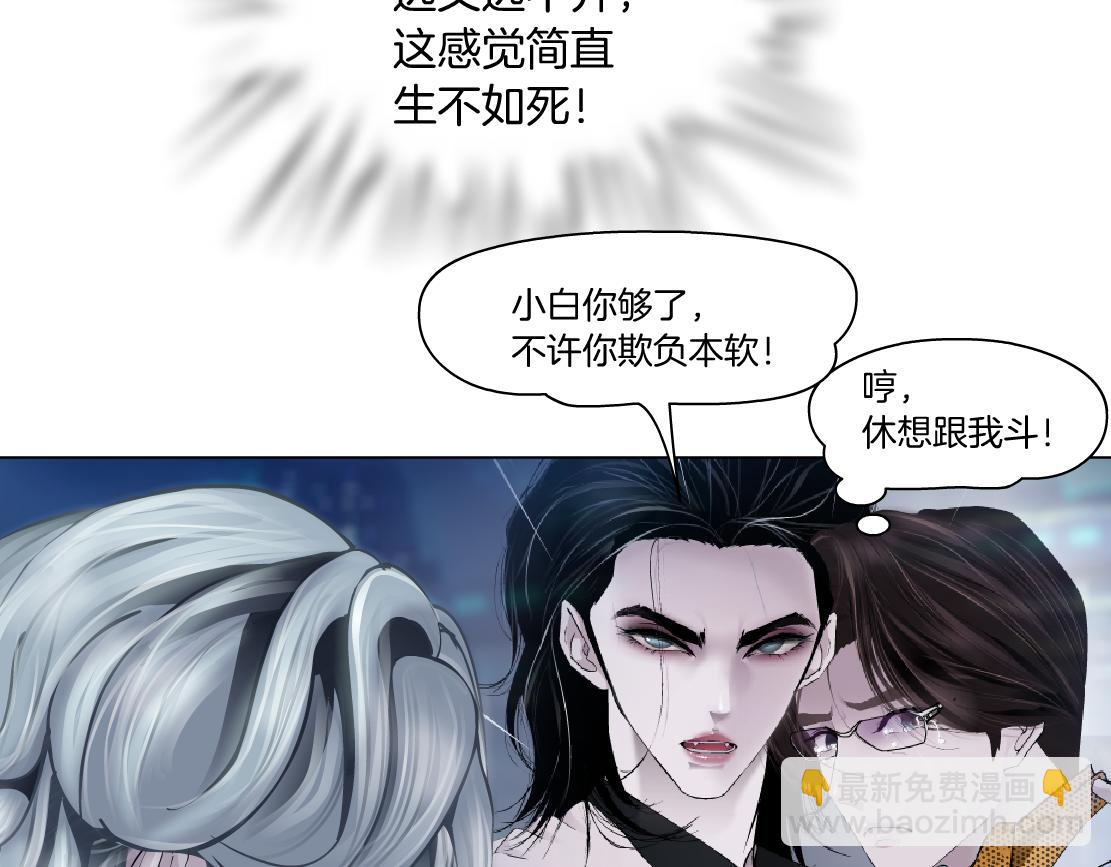 🍣藤女 164【反派篇】比黑则武高 第40页