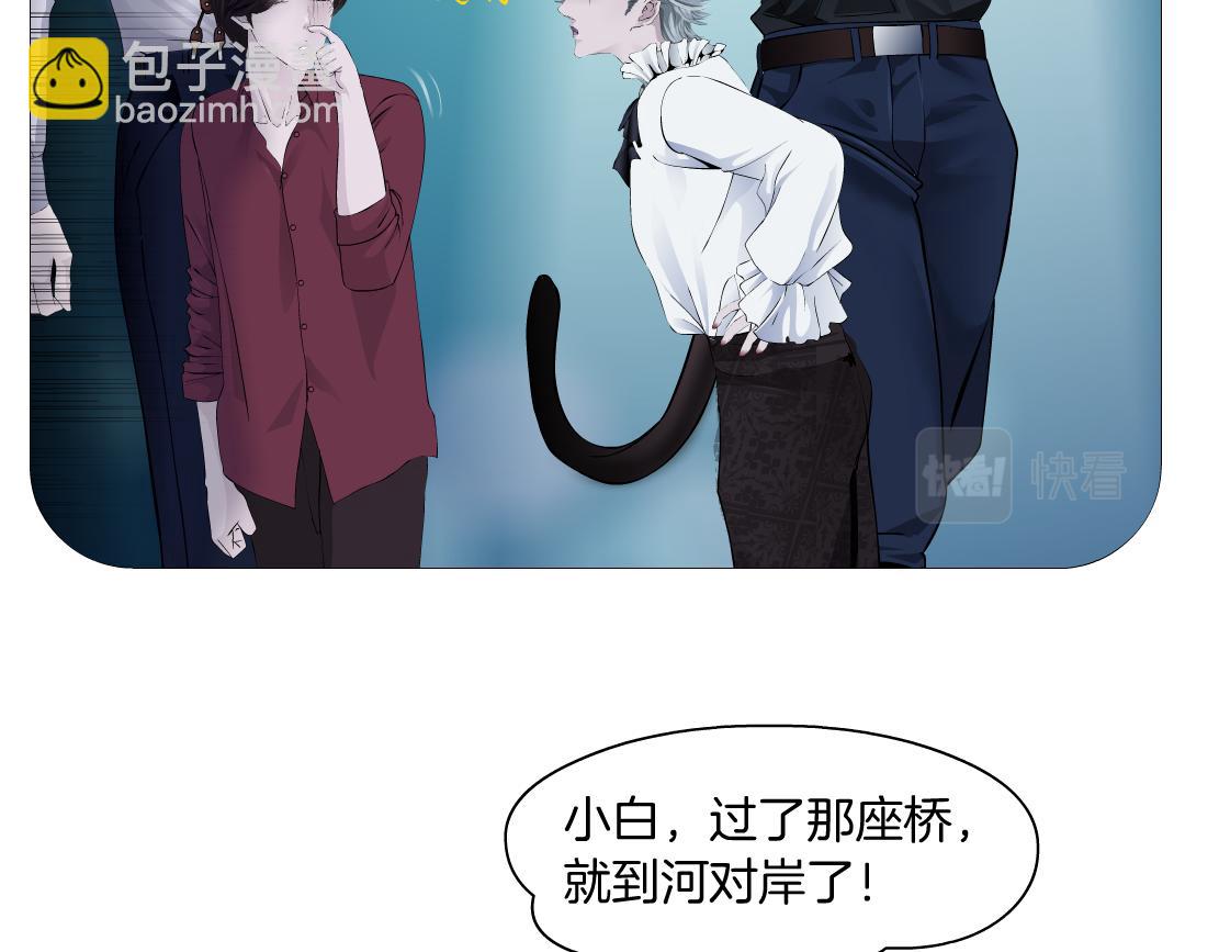 🍣藤女 164【反派篇】比黑则武高 第44页