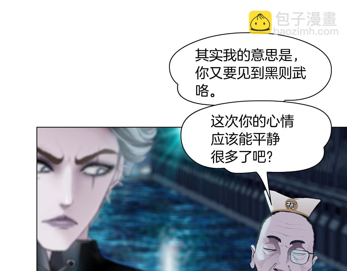 🍣藤女 164【反派篇】比黑则武高 第47页