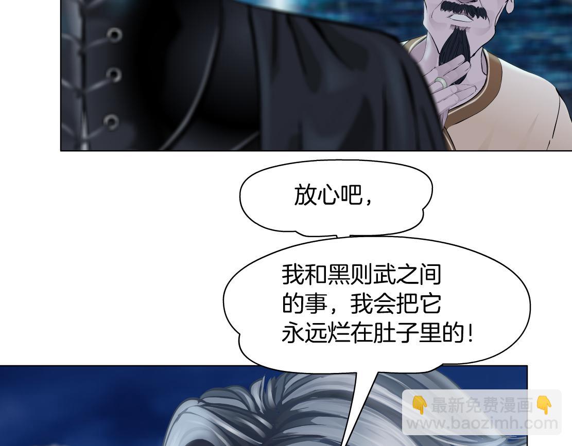 🍣藤女 164【反派篇】比黑则武高 第48页