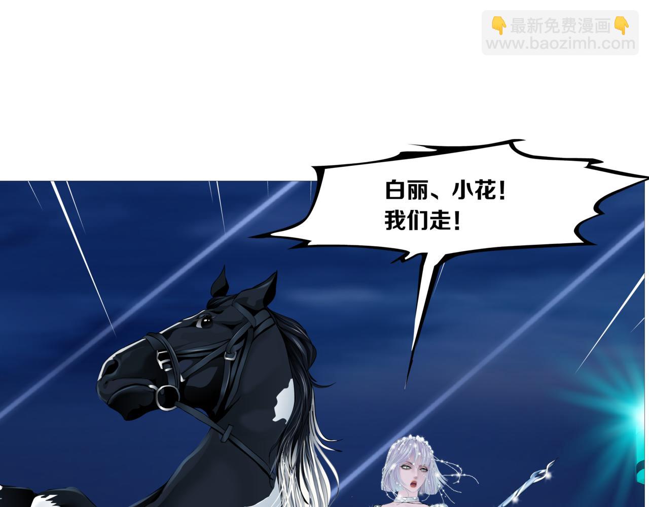 🍣藤女 164【反派篇】比黑则武高 第8页