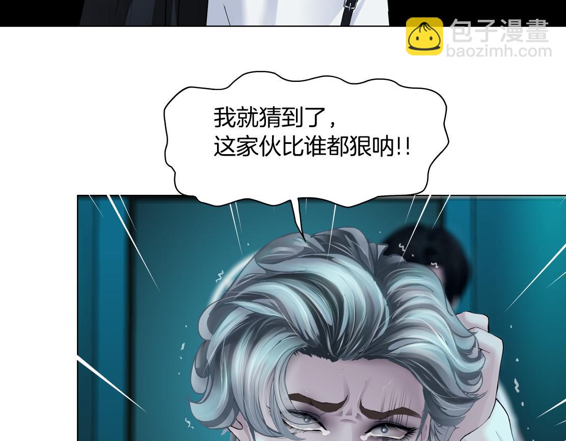 🍣藤女 166【反派篇】小白说实话 第10页