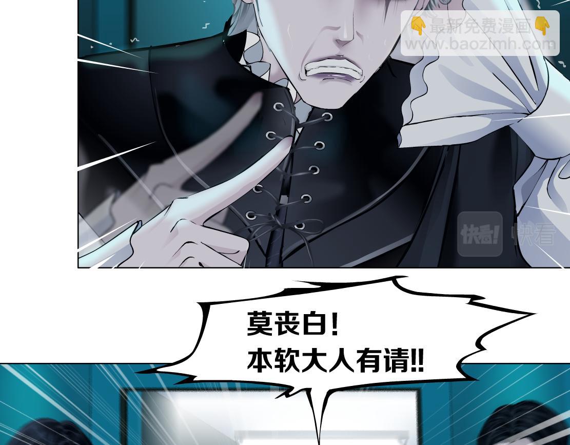 🍣藤女 166【反派篇】小白说实话 第11页