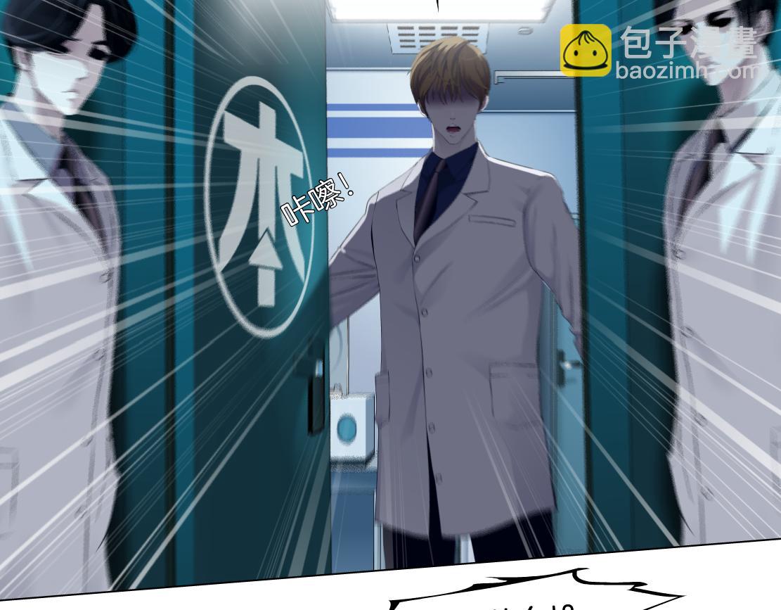 🍣藤女 166【反派篇】小白说实话 第12页