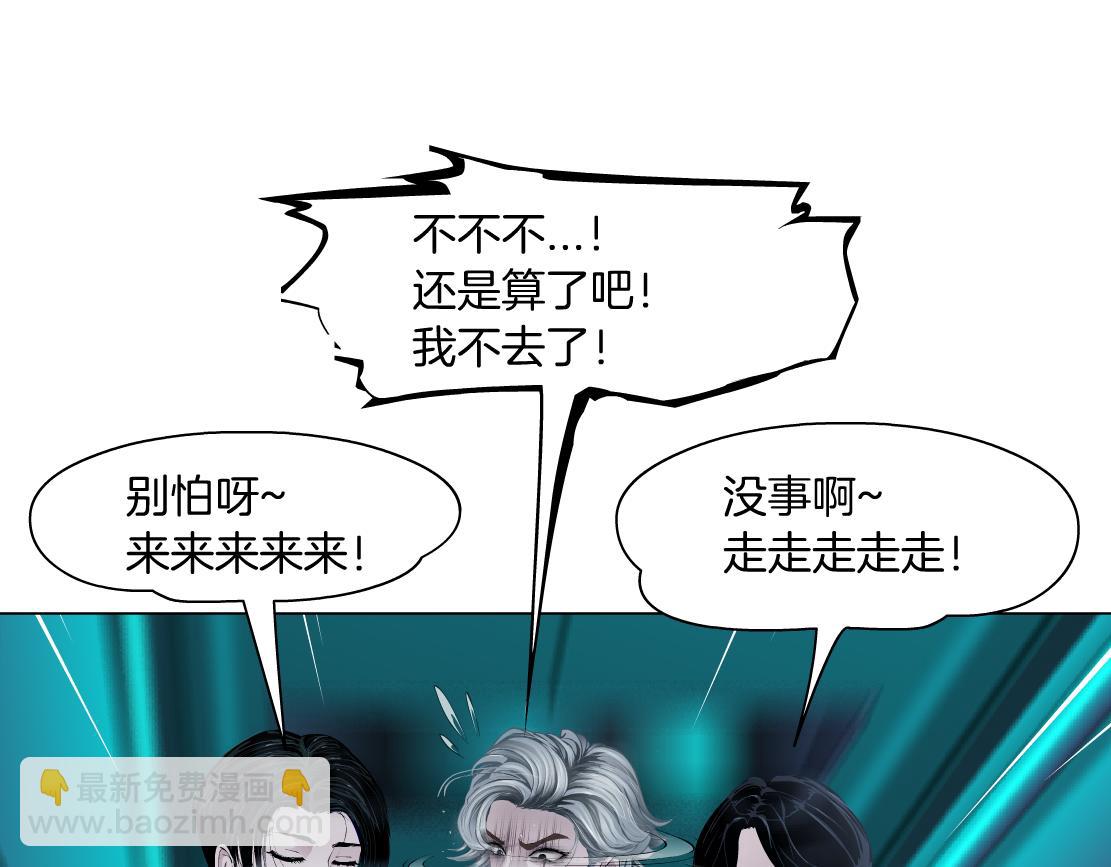 🍣藤女 166【反派篇】小白说实话 第14页
