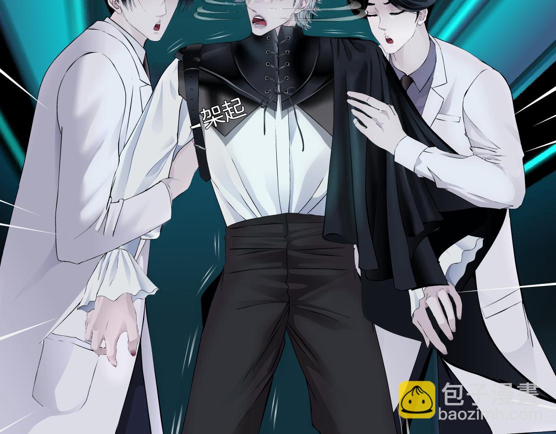 🍣藤女 166【反派篇】小白说实话 第15页