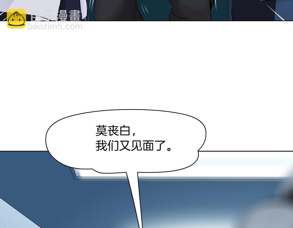 🍣藤女 166【反派篇】小白说实话 第16页