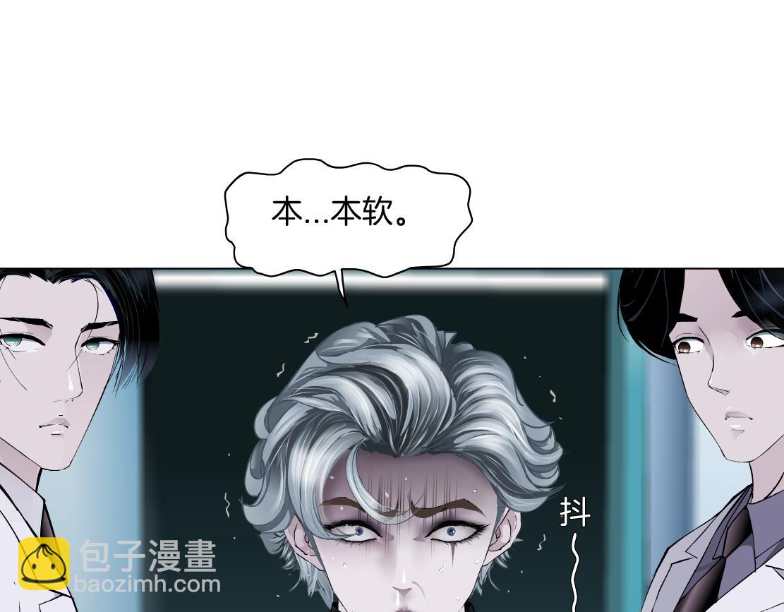 🍣藤女 166【反派篇】小白说实话 第19页