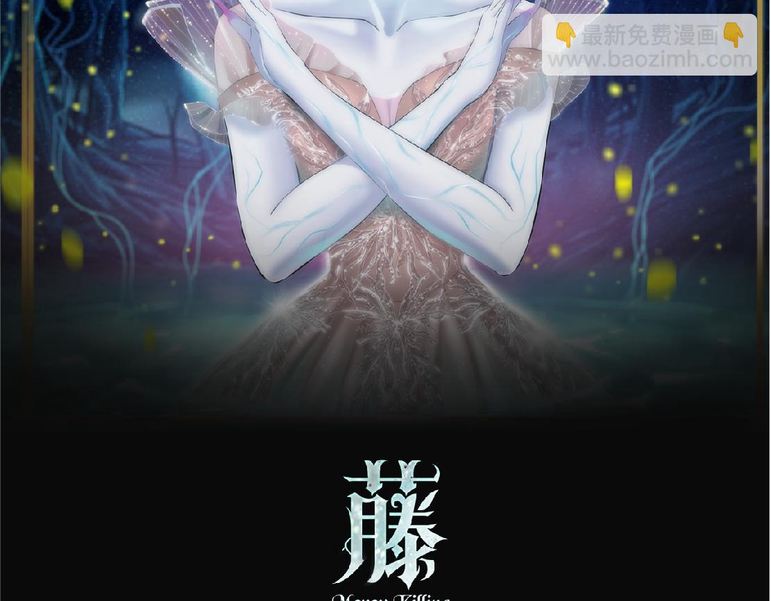 🍣藤女 166【反派篇】小白说实话 第2页