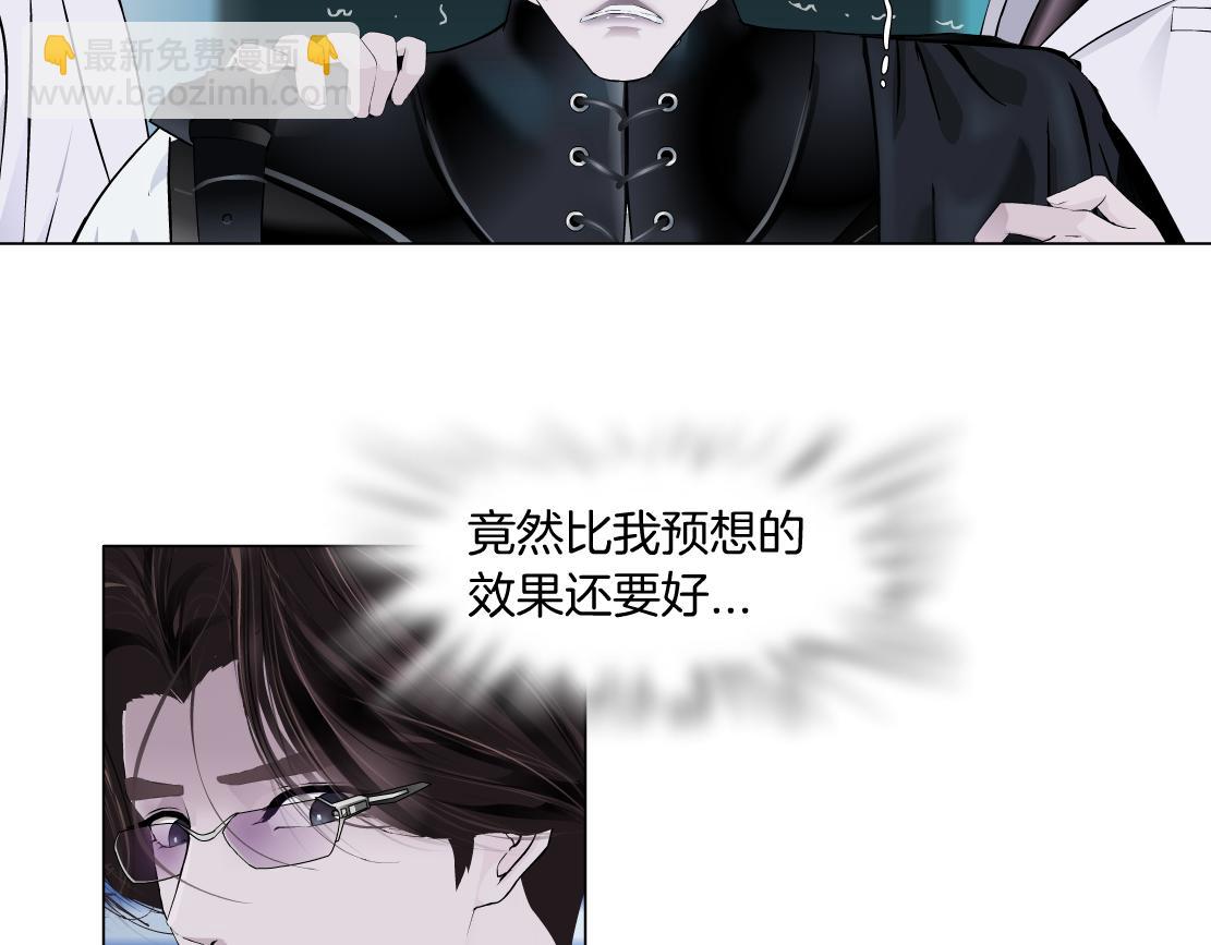 🍣藤女 166【反派篇】小白说实话 第20页