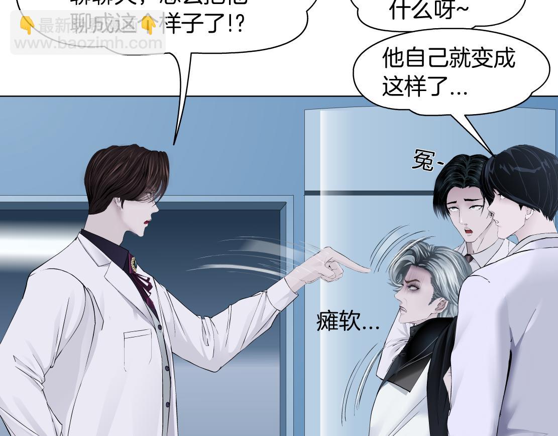 🍣藤女 166【反派篇】小白说实话 第22页