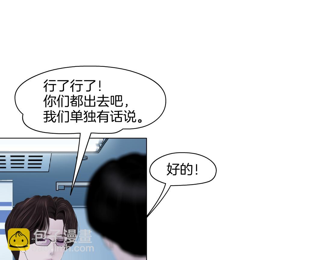 🍣藤女 166【反派篇】小白说实话 第24页