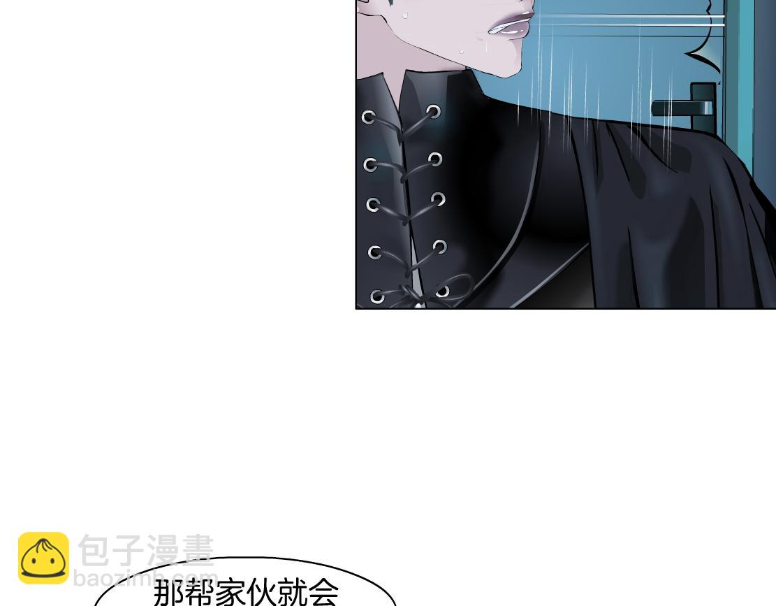🍣藤女 166【反派篇】小白说实话 第26页
