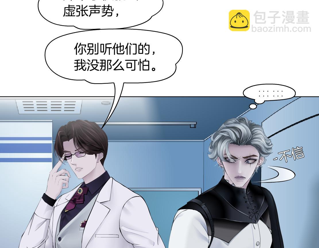 🍣藤女 166【反派篇】小白说实话 第27页