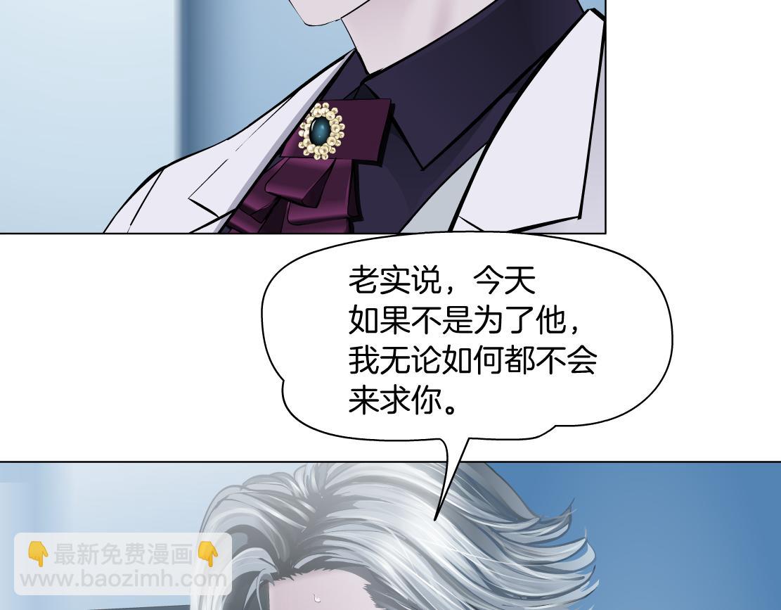 🍣藤女 166【反派篇】小白说实话 第30页