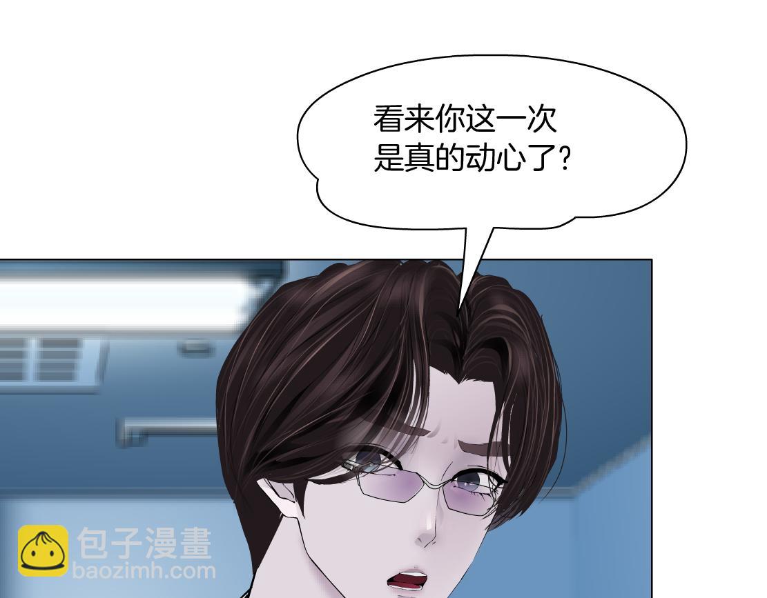🍣藤女 166【反派篇】小白说实话 第34页